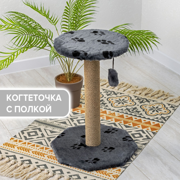 Когтеточка для кошки напольная / ZooMoDa - купить с доставкой по ...
