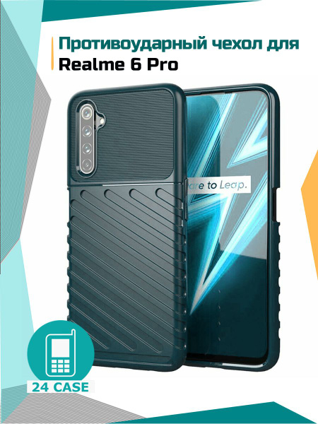 Чехол на Realme 6 Pro противоударный на Реалми 6 про Rugged Shield ...