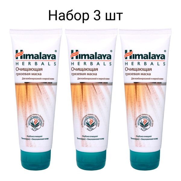 Himalaya Маска косметическая Для всех типов кожи - купить с доставкой ...