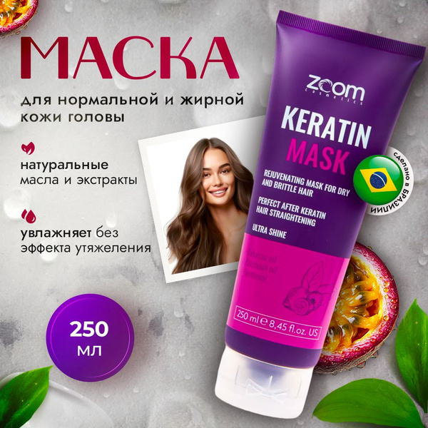 ZOOM cosmetics маска для волос для домашнего ухода ZOOM Keratin, 250 мл ...