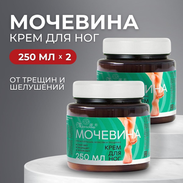 Крем для ног с мочевиной 2шт - купить с доставкой по выгодным ценам в ...