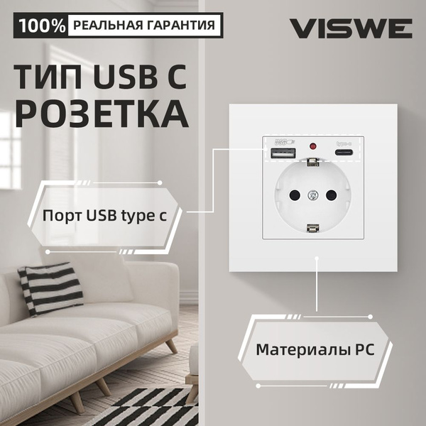 Розетка usb электрическая с Usb/Type-C AC, 1 пост 16А, рамка 86х86 PC ...