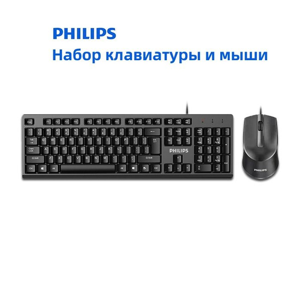Набор клавиатуры и мыши Philips для дома и офиса купить по выгодной ...