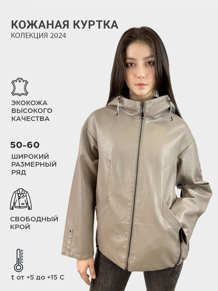 Куртка кожаная HERO - купить с доставкой по выгодным ценам в интернет ...