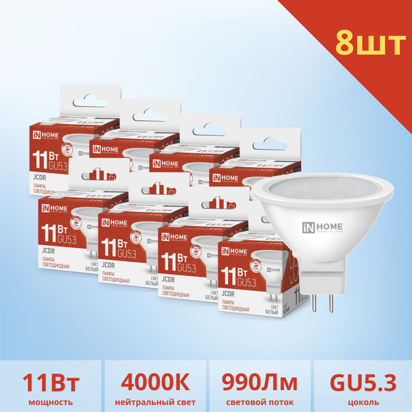 Лампа светодиодная IN HOME 11Вт 230В GU5.3 4000К, софиты, для точечных ...