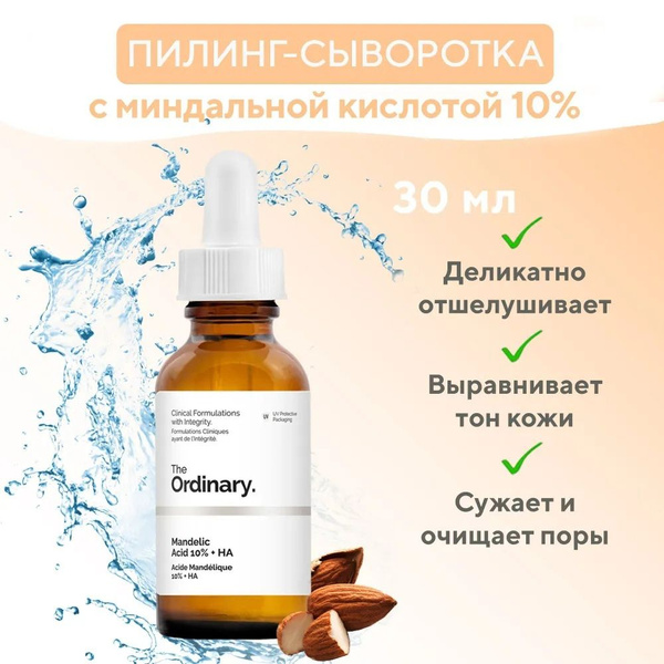 The Ordinary Пилинг с миндальной кислотой Mandelic Acid 10% + HA, 30ml ...