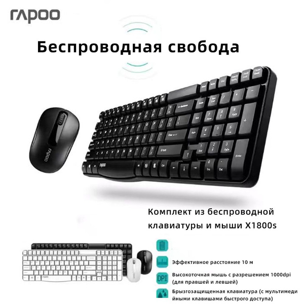 Беспроводная клавиатура RAPOO Brand x1800s Black и зеленый коврик для ...