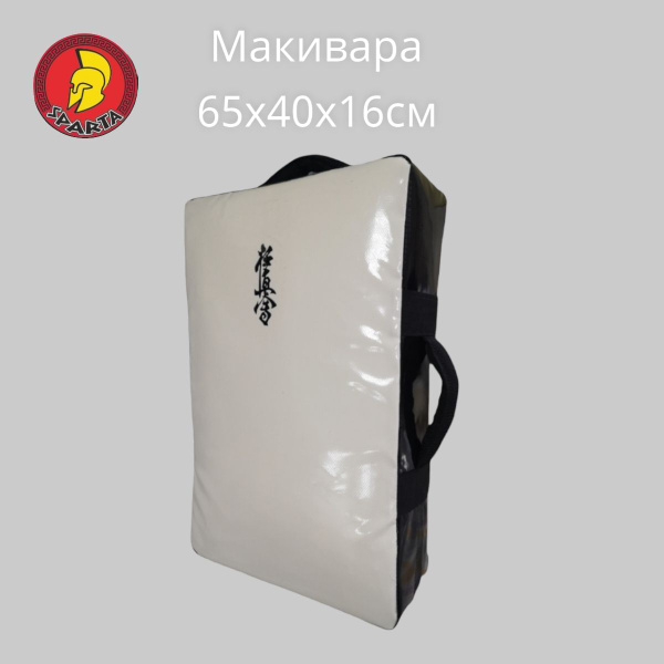 Макивара купить на OZON по низкой цене (1254933413)