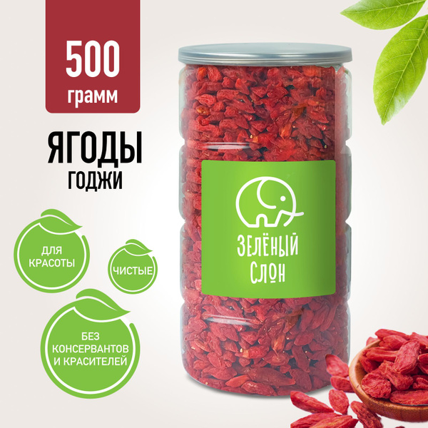 Сушеные ягоды Годжи для похудения Зеленый Слон банка 500 гр купить на ...