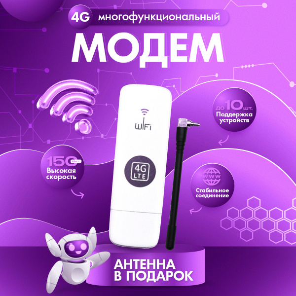 Беспроводной модем USB Модем 4G WiFi роутер для ноутбука - купить по ...