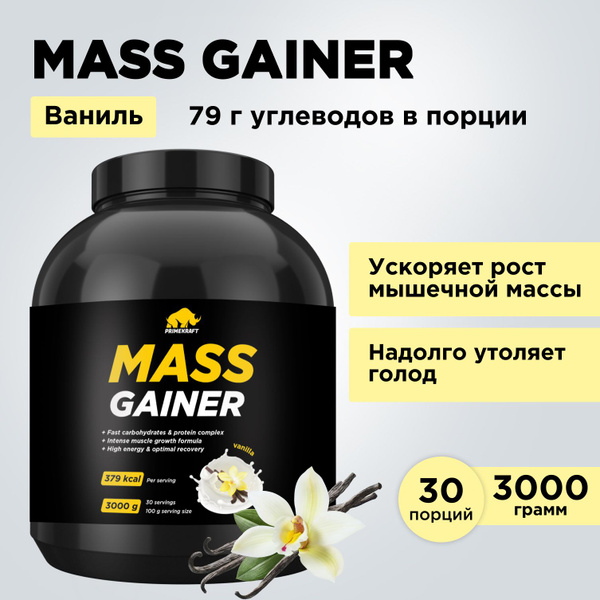 Гейнер PRIMEKRAFT MASS GAINER для набора массы Ваниль 3000 гр / 30 ...