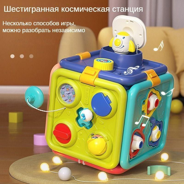 Детские развивающие раннее обучение Многофункциональные шестиугольные ...