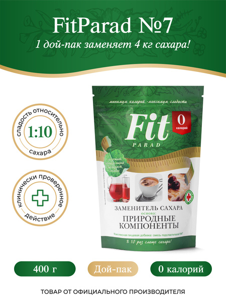 FitPARAD / Сахарозаменитель ФитПарад №7 дой-пак 400 г. - купить с ...