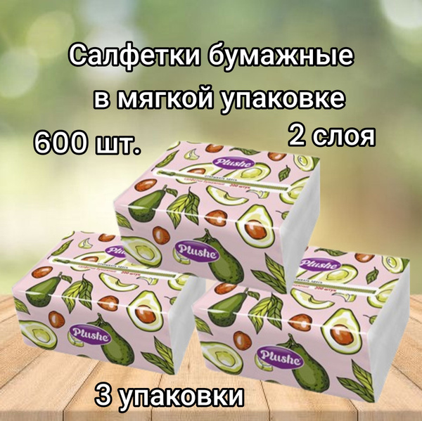 Plushe Бумажные салфетки, 600 шт. - купить с доставкой по выгодным ...