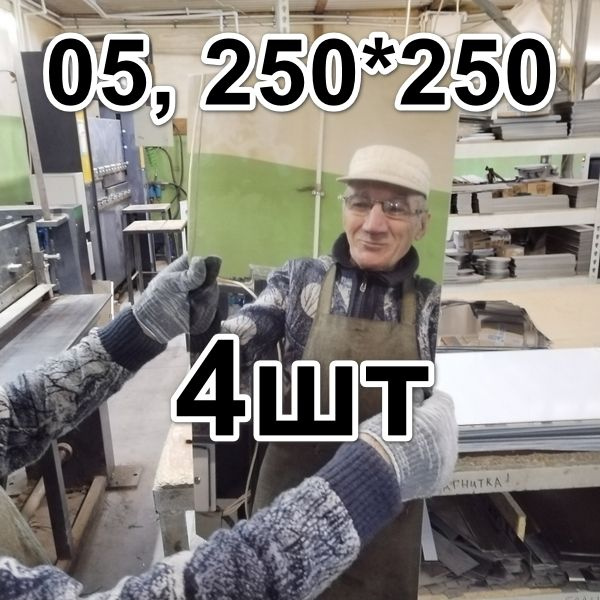 Лист нержавеющий 0,5мм, AISI 430 зеркальный, размер 250 х 250 мм ...