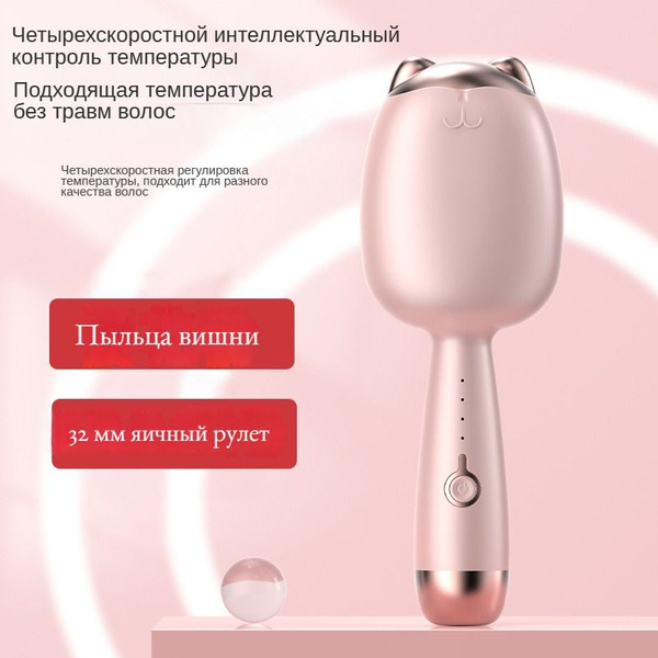 Электробигуди светло-розовый Электробигуди - купить с доставкой по ...