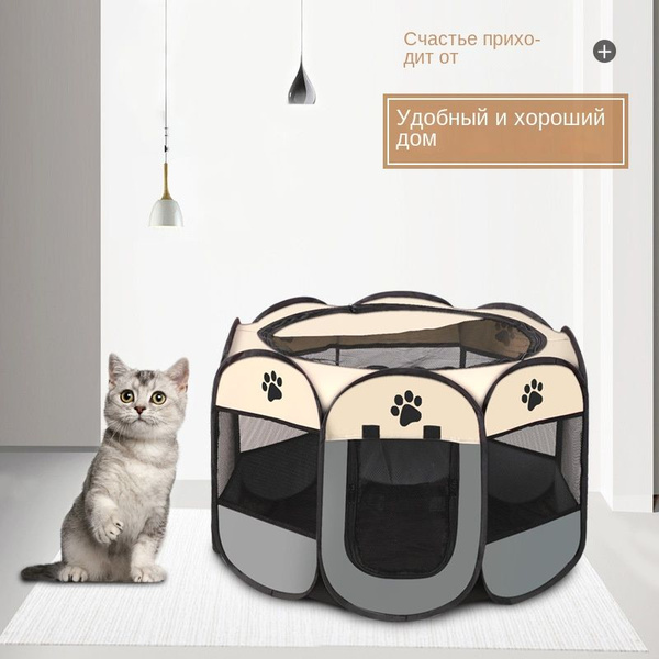 Комната для родов кошек/портативный складной забор для домашних ...