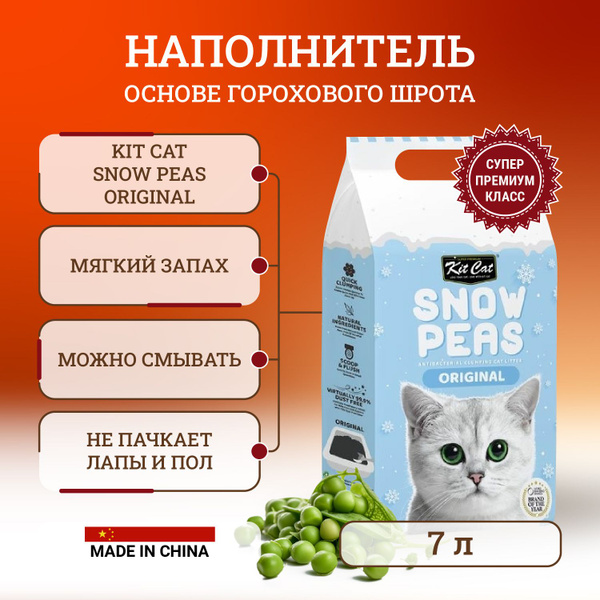 Kit Cat Наполнитель Соевый Комкующийся 1800г. - купить с доставкой по ...