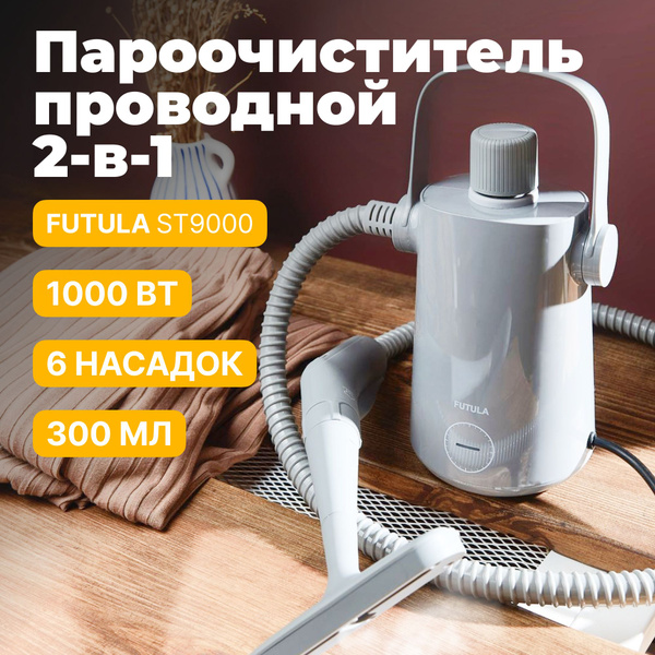 Пароочиститель FUTULA отпариватель серый, серый, 1000 Вт, Вертикальное ...