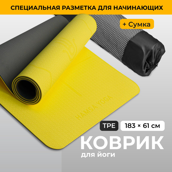 Hamsa Yoga, Коврик для йоги и фитнеса нескользящий спортивный ...