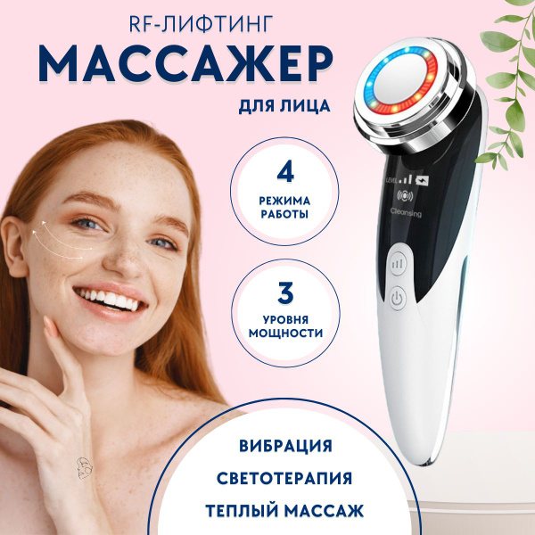 Массажер электрический для лица и шеи, микротоковый косметический ...