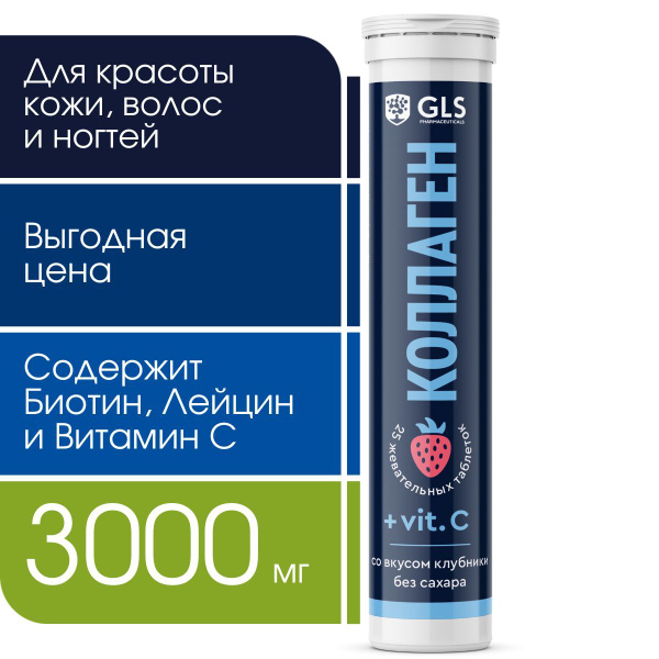 Морской коллаген 3000мг + биотин и витамин С, бады / витамины для кожи ...