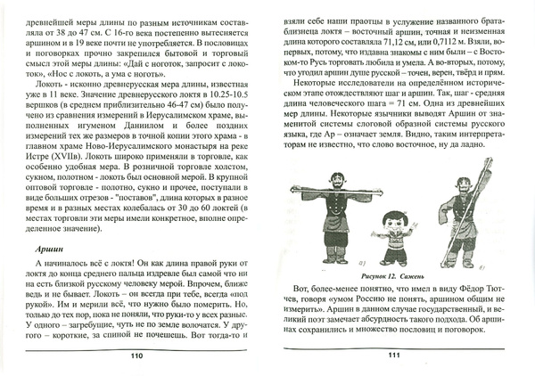 Славянское язычество. Наследие предков | Гиленко Александр, Свиридов ...
