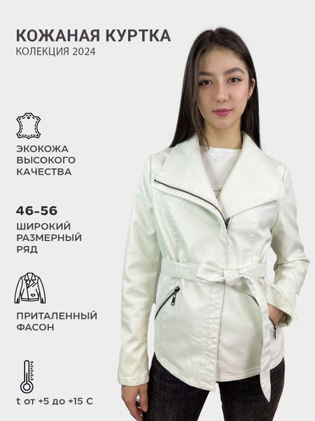 Куртка кожаная HERO - купить с доставкой по выгодным ценам в интернет ...
