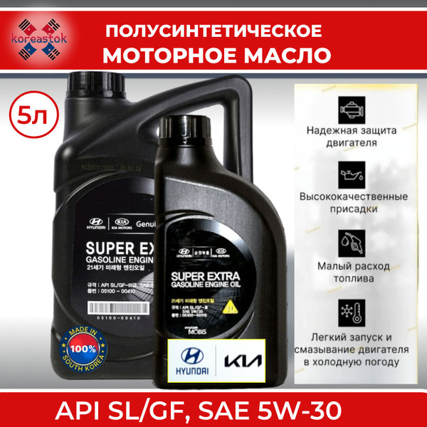 Масло моторное Hyundai-KIA 5W-30 Полусинтетическое - купить в интернет ...