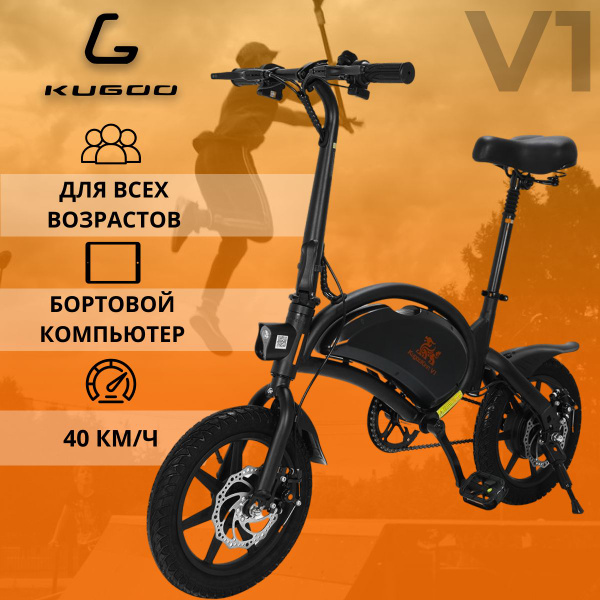 Электровелосипед Взрослый Kugoo Kirin V1 - купить с доставкой по ...