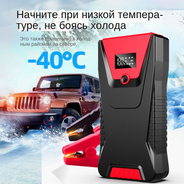 бустер автомобильный - купить с доставкой по выгодным ценам в интернет ...