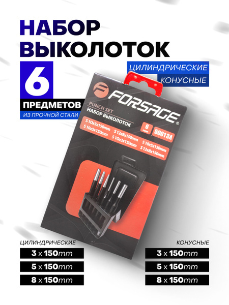 Набор выколоток 6 предметов в металлическом футляре - купить с ...