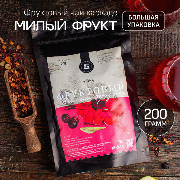 Чай каркаде "Милый фрукт" 200 г, Чай фруктовый Спайсория / Чай ...
