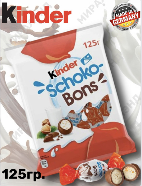 РљРѕРЅС„РµС‚С‹ kinder Schoko bons