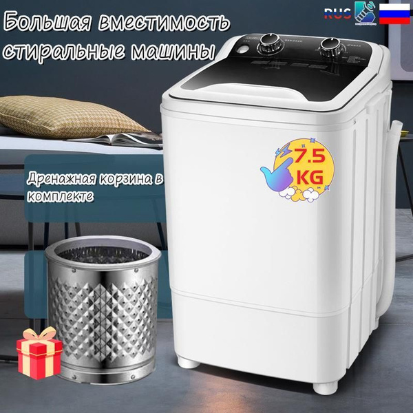 Полуавтоматическая компактная стиральная машина большой емкости 7,5 кг ...