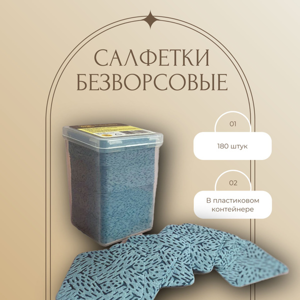Салфетка безворсовая Kristaller Салфетки безворсовые - купить по ...