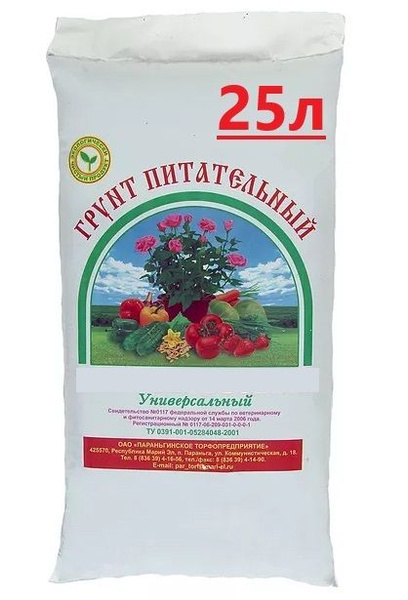 Грунт универсальный для рассады и растений / Земля для комнатных цветов ...