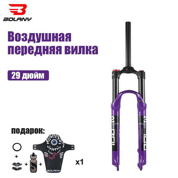 BOLANY велосипедная вилка, фиолетовая, ход впереди 120 мм, подходит для ...