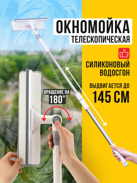 Стеклоочиститель купить по выгодным ценам в интернет-магазине OZON ...