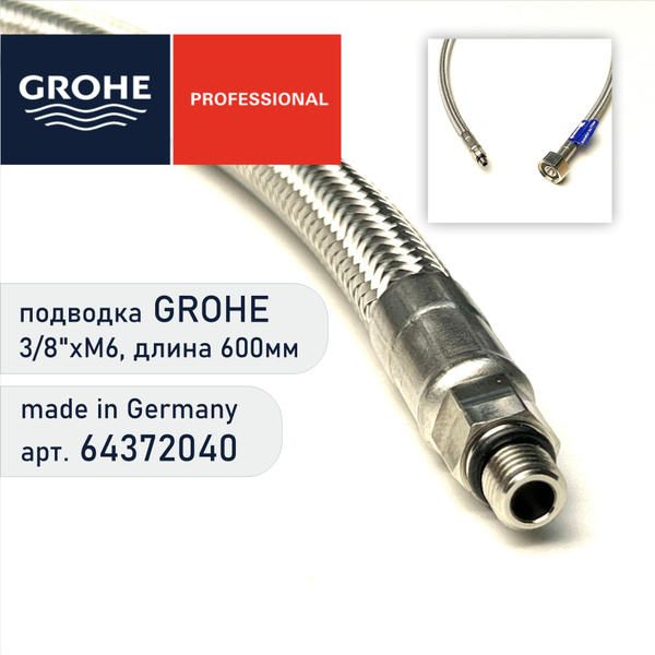 Гибкая подводка GROHE M6 3/8" - купить по выгодной цене в интернет ...