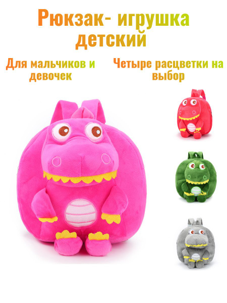 Рюкзак детский с драконом Beibu, рюкзачок дошкольный для мальчиков и ...