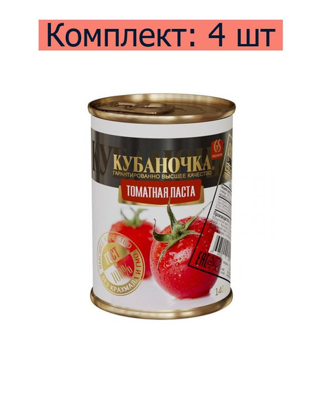 Кубаночка Томатная паста 140г. 4шт. - купить с доставкой по выгодным ...