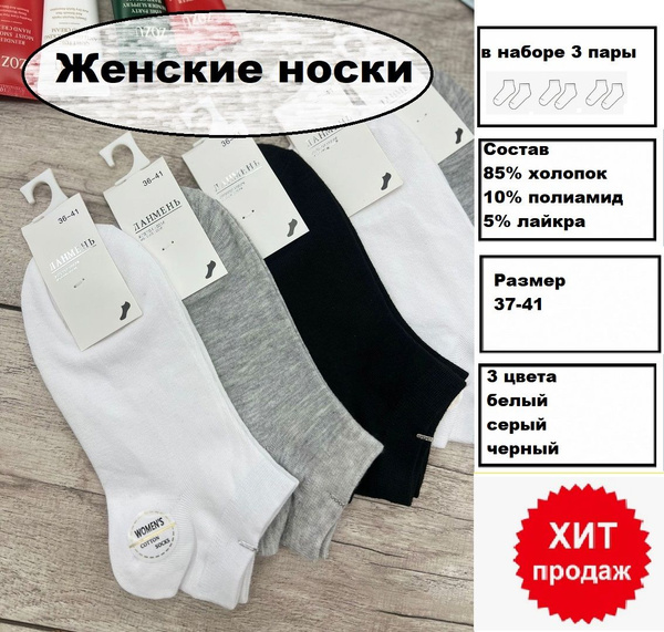 Носки ЛАНМЕНЬ, 3 пары - купить с доставкой по выгодным ценам в интернет ...