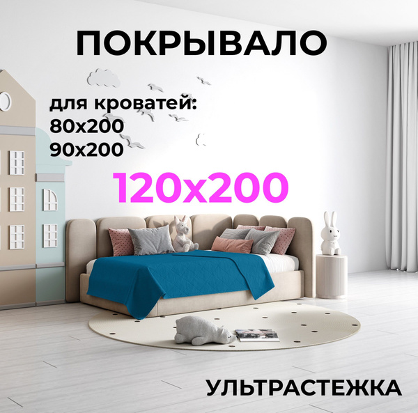 Покрывало HILLSON покрывало_ROMB/_1 200x 120 см - купить по выгодным ...