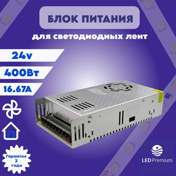 Блок питания для светодиодной ленты OVERLIGHT, 24В, 400 Вт, IP20 ...