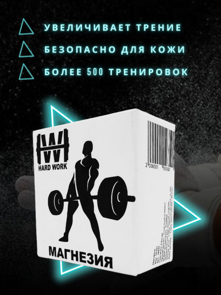 Магнезия - купить по выгодной цене в интернет-магазине OZON (1398546167)