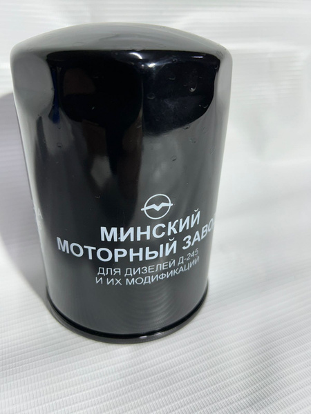 Фильтр масляный Автофильтр ФМ 009-1012005 Ливны ФМ 009-1012005 ЭФОМ ЗИЛ ...