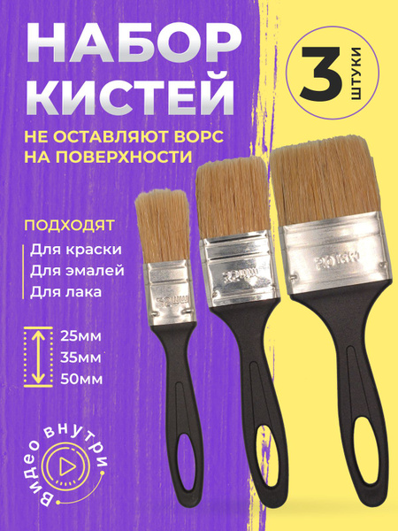 Кисть малярная Акор плоская, флейцевая, строительная, натуральная ...