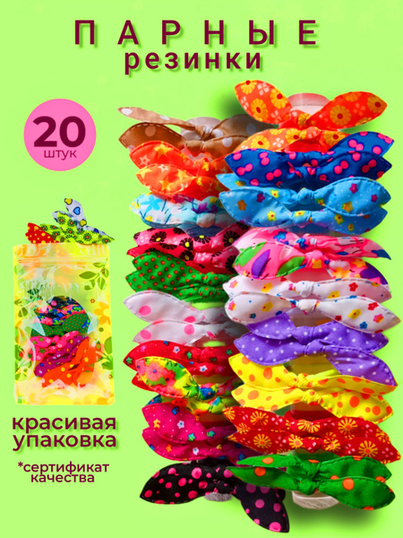 Cute Joy Комплект резинок для волос 20 шт. - купить с доставкой по ...