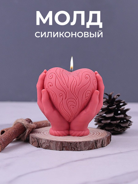 Силиконовый молд для свечей, шоколада, гипса, мыла, эпоксидной смолы ...